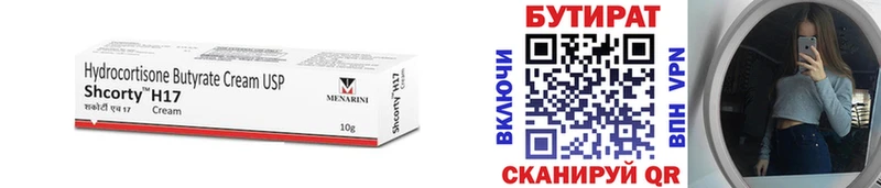 БУТИРАТ BDO 33%  МЕГА   Белоозёрский 