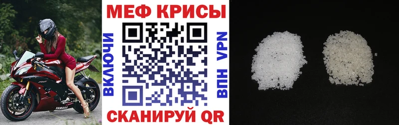 Мефедрон mephedrone  Белоозёрский 