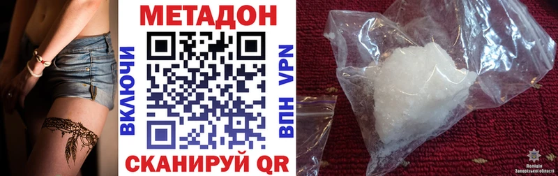 мега сайт  где продают   Белоозёрский  МЕТАДОН белоснежный 